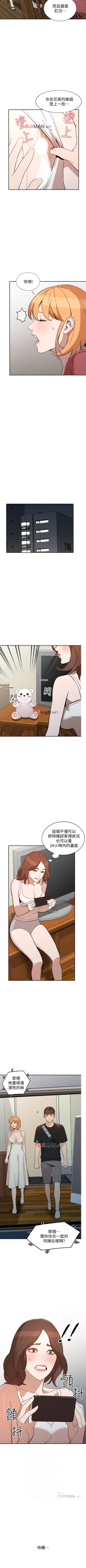 Page 184 of 【已完结】人妻姐姐（作者：真Studio） 第1~35话