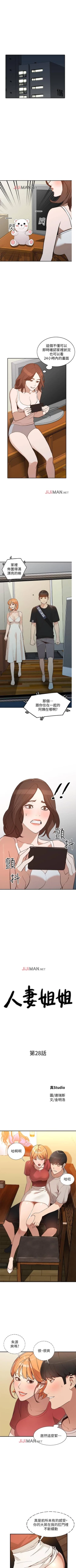 Page 185 of 【已完结】人妻姐姐（作者：真Studio） 第1~35话