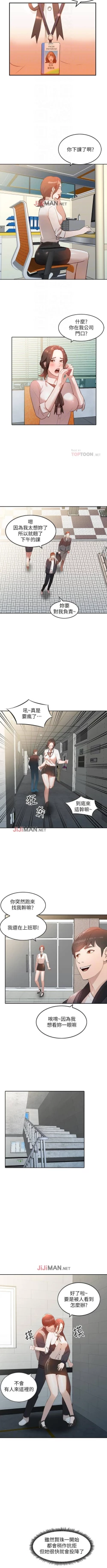 Page 18 of 【已完结】人妻姐姐（作者：真Studio） 第1~35话