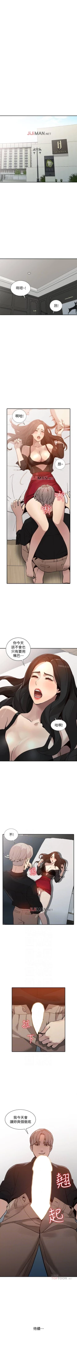 Page 202 of 【已完结】人妻姐姐（作者：真Studio） 第1~35话