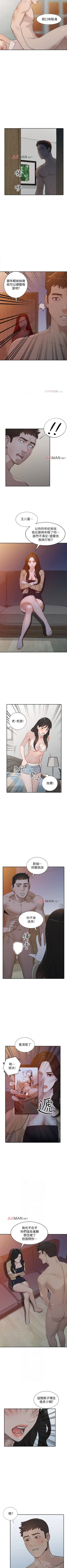 Page 212 of 【已完结】人妻姐姐（作者：真Studio） 第1~35话