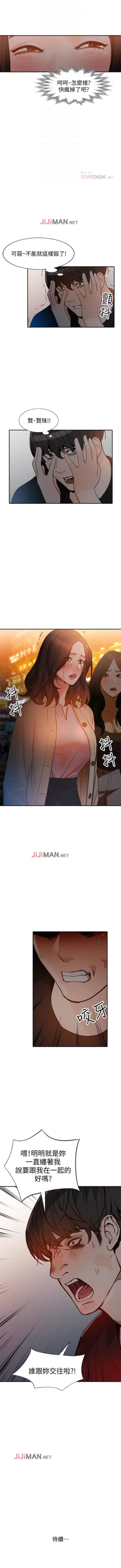 Page 229 of 【已完结】人妻姐姐（作者：真Studio） 第1~35话