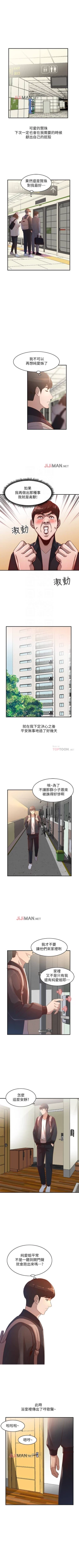 Page 23 of 【已完结】人妻姐姐（作者：真Studio） 第1~35话