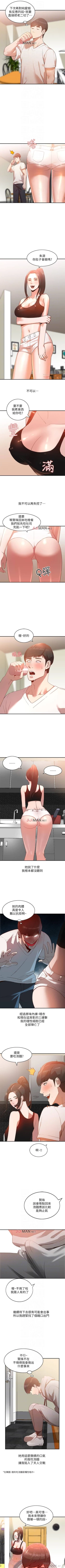 Page 28 of 【已完结】人妻姐姐（作者：真Studio） 第1~35话