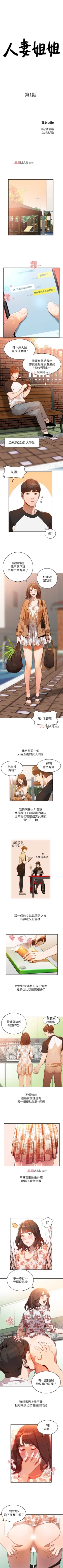 Page 2 of 【已完结】人妻姐姐（作者：真Studio） 第1~35话