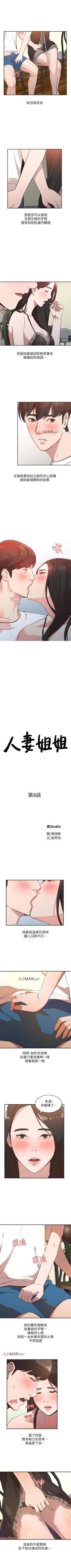 Page 45 of 【已完结】人妻姐姐（作者：真Studio） 第1~35话