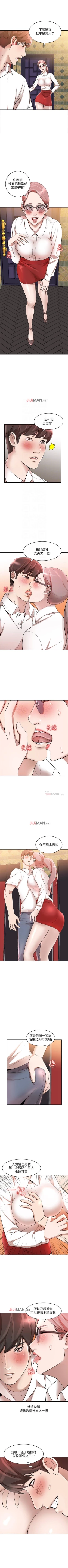 Page 70 of 【已完结】人妻姐姐（作者：真Studio） 第1~35话