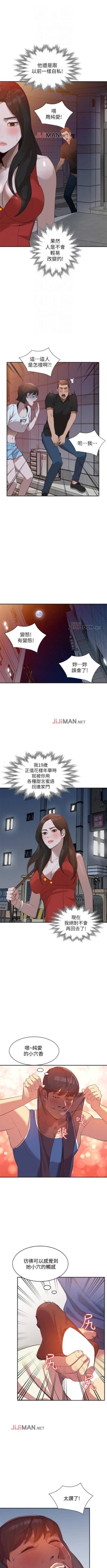 Page 94 of 【已完结】人妻姐姐（作者：真Studio） 第1~35话