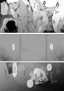 Page 43 of Wagaya ni Inu ga Yattekita 2