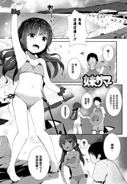 Page 123 of Chiisana Karada no Dakigokochi