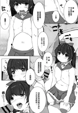 Page 174 of Chiisana Karada no Dakigokochi