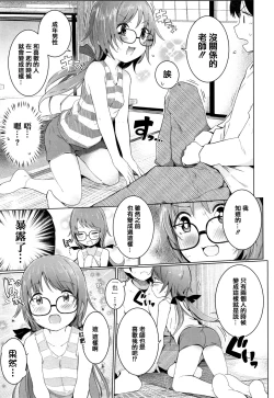 Page 55 of Chiisana Karada no Dakigokochi