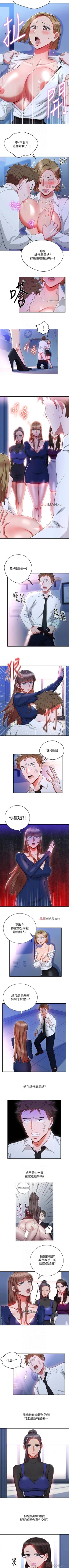 Page 153 of 【已完结】玩转女上司（作者：哈士奇小子） 第1~32话