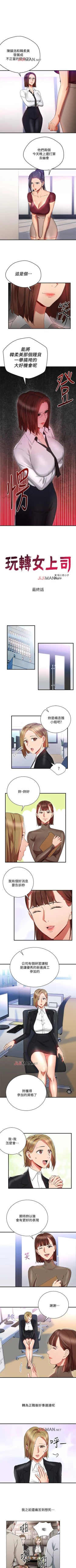 Page 162 of 【已完结】玩转女上司（作者：哈士奇小子） 第1~32话