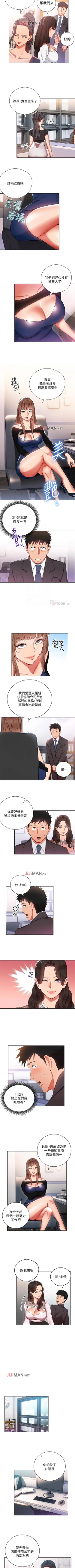 Page 16 of 【已完结】玩转女上司（作者：哈士奇小子） 第1~32话