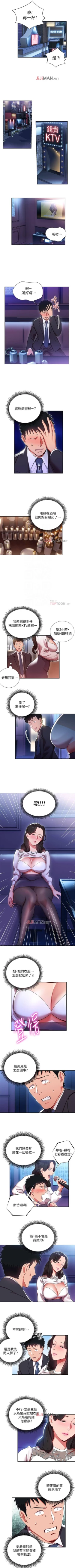 Page 21 of 【已完结】玩转女上司（作者：哈士奇小子） 第1~32话