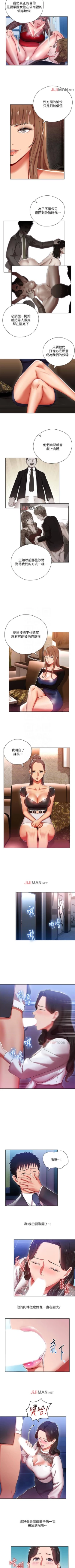 Page 26 of 【已完结】玩转女上司（作者：哈士奇小子） 第1~32话