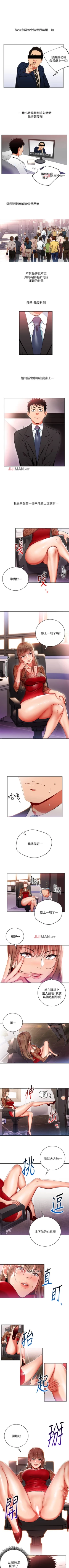 Page 2 of 【已完结】玩转女上司（作者：哈士奇小子） 第1~32话