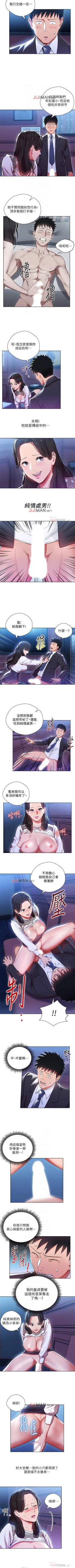 Page 31 of 【已完结】玩转女上司（作者：哈士奇小子） 第1~32话