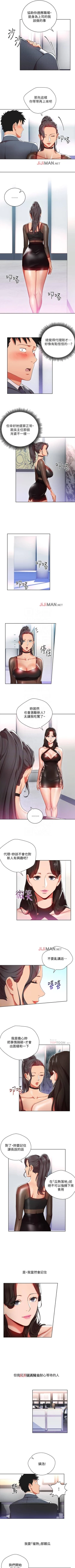 Page 43 of 【已完结】玩转女上司（作者：哈士奇小子） 第1~32话