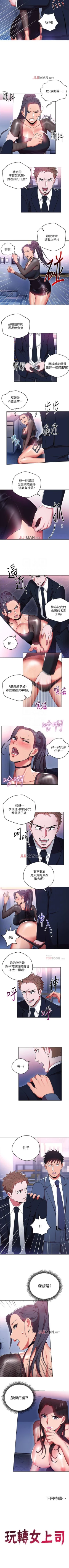Page 60 of 【已完结】玩转女上司（作者：哈士奇小子） 第1~32话
