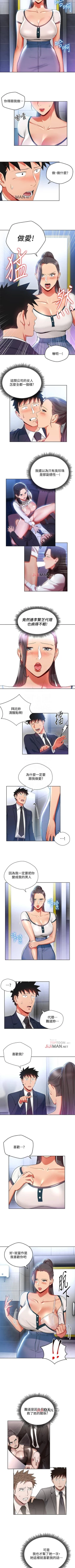 Page 78 of 【已完结】玩转女上司（作者：哈士奇小子） 第1~32话