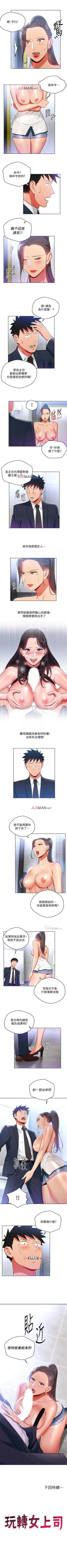 Page 80 of 【已完结】玩转女上司（作者：哈士奇小子） 第1~32话