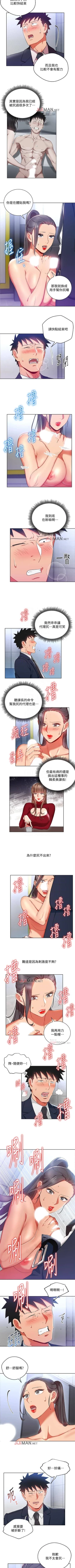 Page 83 of 【已完结】玩转女上司（作者：哈士奇小子） 第1~32话