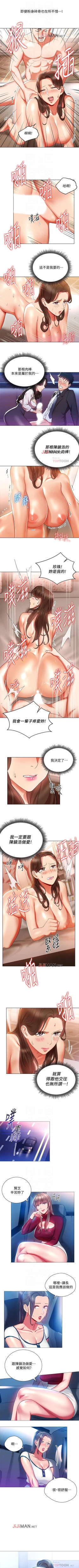 Page 87 of 【已完结】玩转女上司（作者：哈士奇小子） 第1~32话