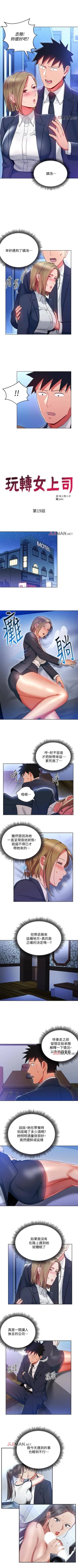 Page 96 of 【已完结】玩转女上司（作者：哈士奇小子） 第1~32话