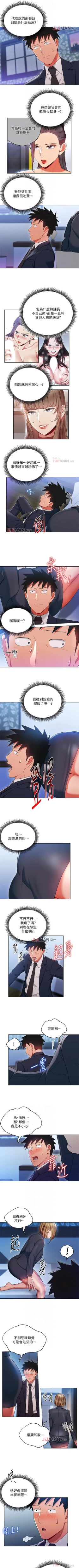 Page 97 of 【已完结】玩转女上司（作者：哈士奇小子） 第1~32话