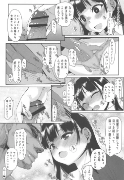 Page 10 of Yabai Yaatsu