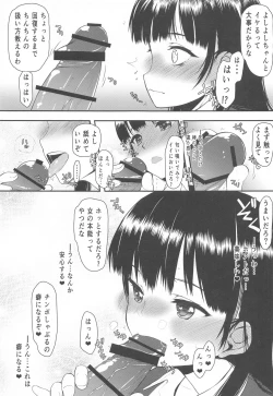 Page 14 of Yabai Yaatsu