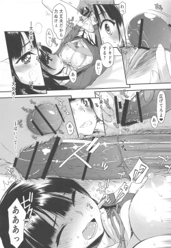 Page 18 of Yabai Yaatsu