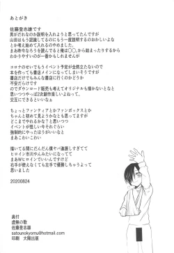 Page 29 of Yabai Yaatsu