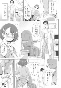 Page 14 of Boku no Shinryoujo e Youkoso.