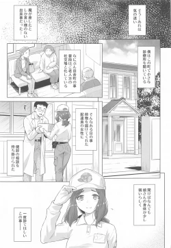 Page 4 of Boku no Shinryoujo e Youkoso.