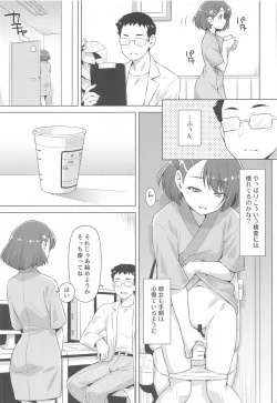 Page 8 of Boku no Shinryoujo e Youkoso.