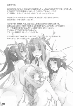 Page 24 of Seisai Sensou