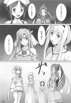 Page 2 of Seisai Sensou