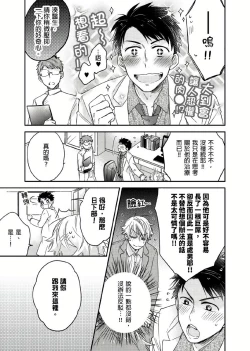 Page 12 of Kimi wa Kokan no Mochigusare | 你的巨根不用太浪費了 1