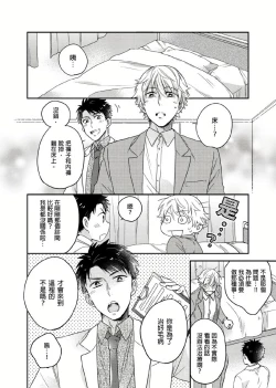 Page 13 of Kimi wa Kokan no Mochigusare | 你的巨根不用太浪費了 1