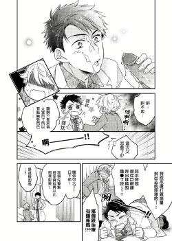 Page 19 of Kimi wa Kokan no Mochigusare | 你的巨根不用太浪費了 1