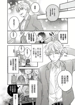 Page 3 of Kimi wa Kokan no Mochigusare | 你的巨根不用太浪費了 1
