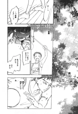 Page 117 of ever green