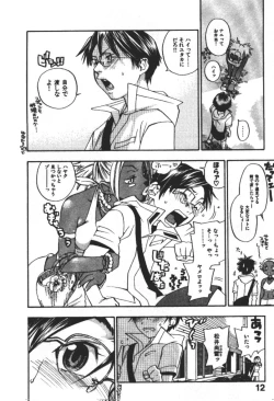 Page 11 of ever green