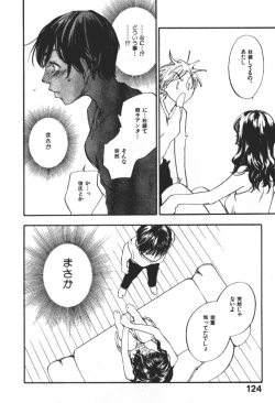 Page 123 of ever green