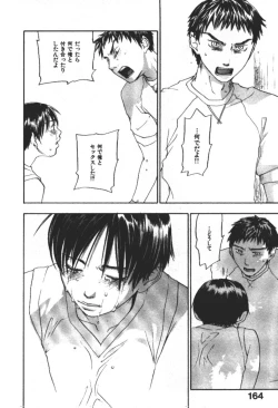 Page 163 of ever green