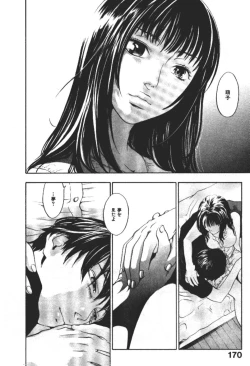 Page 169 of ever green