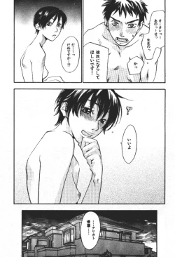 Page 63 of ever green